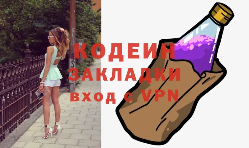 Кодеиновый сироп Lean Purple Drank  Апатиты 